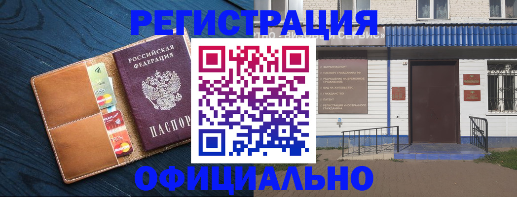 прописка поиск в Соколе